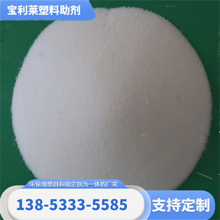 山 东 宝利莱 复合热稳定剂 专用性强 制备PVC管道 实力厂家