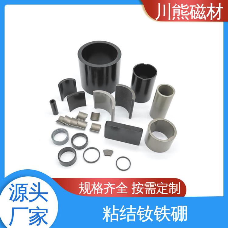源头厂家 粘结钕铁硼磁环 粘结磁体 医疗仪器用 按需定制