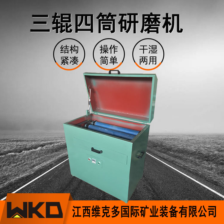 XMB-70三辊四筒棒磨机实验室球磨机 六辊二十筒多筒矿石料细磨机