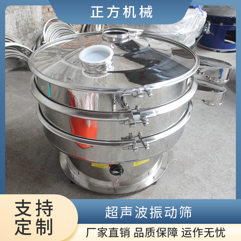 矿用筛选机 金属粉末1000外置超声波振动筛 高频高效尾矿矿石脱水筛
