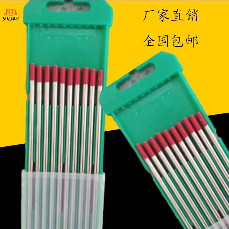 贝达 WT20钍 WC20铈 WP20纯 WL20镧 钨针 钨电极 2.0mm现货