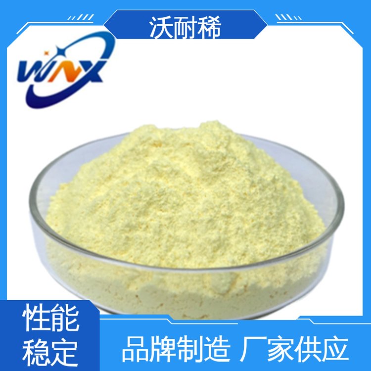 厂家现货 用于催化剂的制备 化工能源 工业级氢氧化铈 沃耐稀