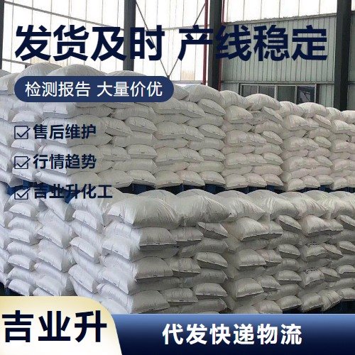 吉业升牌 99.9% 三氧化钼 醇类还原剂 淡黄色粉末 1313-27-5