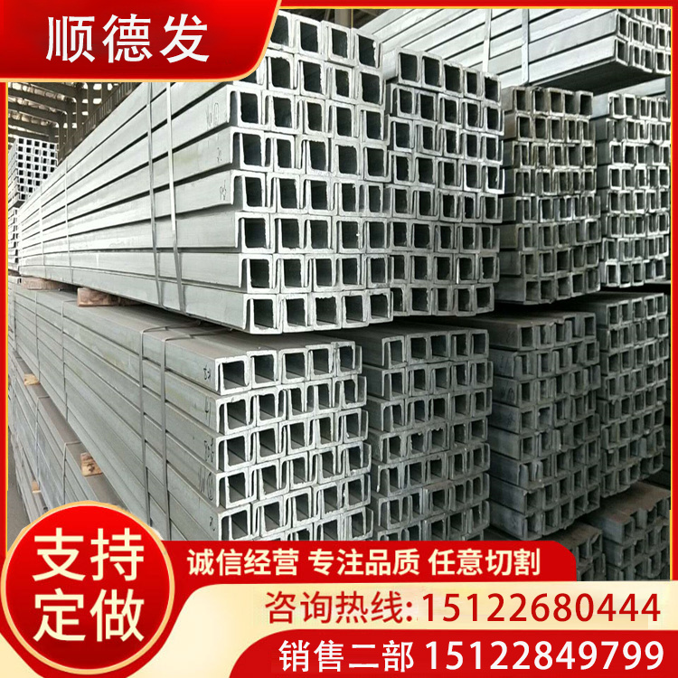 10#热轧镀锌槽钢 建筑幕墙用U型钢材 耐腐蚀强 顺德发可切割定制