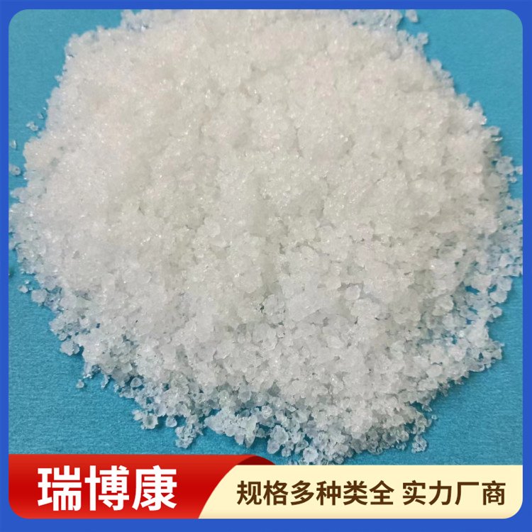 瑞博康 硫酸铕99.99% 白色晶体 金属催化剂 支持定制 工业级化工中间体