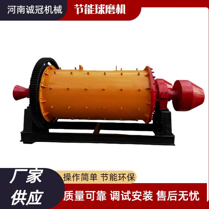 球磨机 用于选矿建材化工水泥等行业 干式湿式溢流式格子式破设备