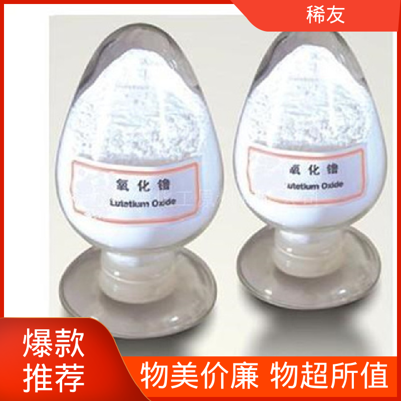 稀友陶瓷材料添加剂稀土氧化镨支持样品工业级试剂发货及时