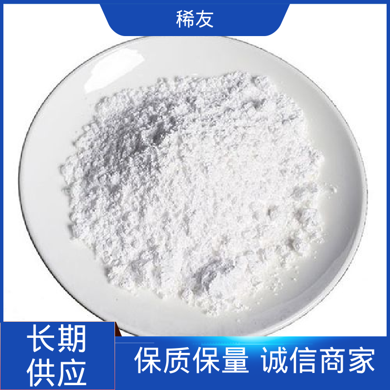 稀友冶金行业氧化镥质量优质起订低全国可发