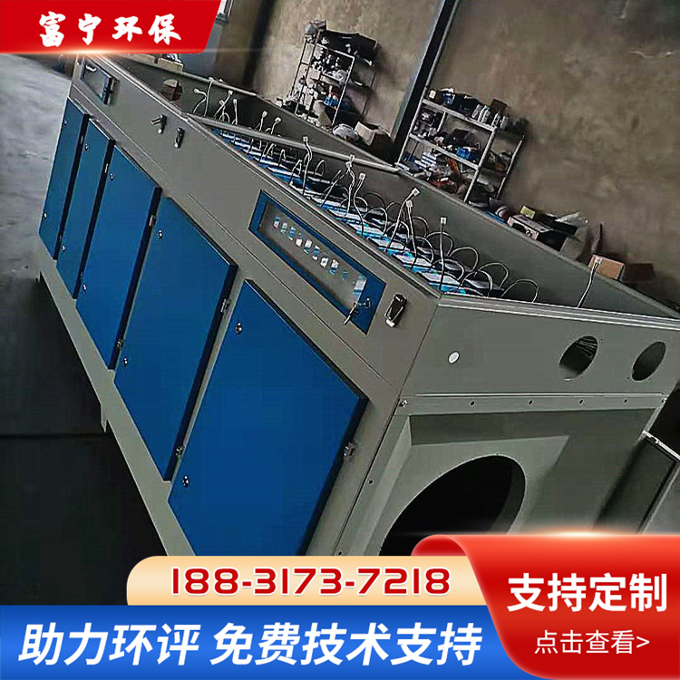 uv光解催化 工业废气 净化器 光触媒 有机废气 处理装置