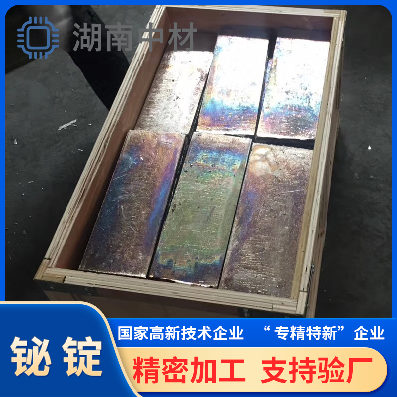 铋锭 金属铋原料 可加工定制 Bi99.99% 有色金属 实验科研专用