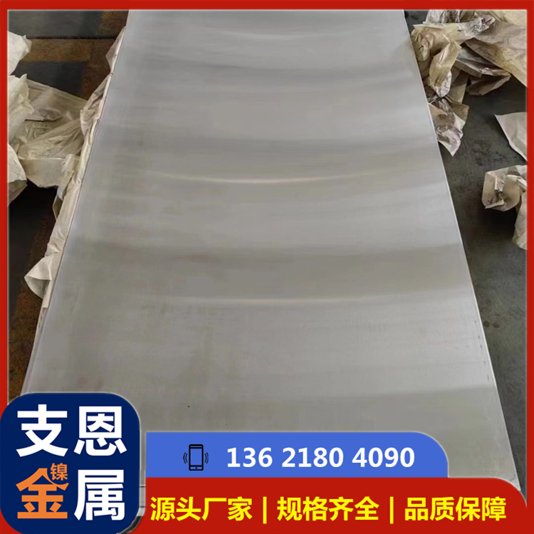 FeNi42、Vacodil42、4j42精密合金钢带 卷材 箔材现货库存