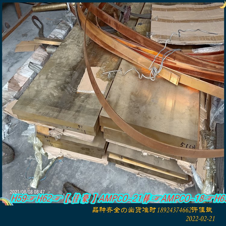 H85进口黄铜板 h85国标黄铜薄板 美标H62黄铜品质 品质保证