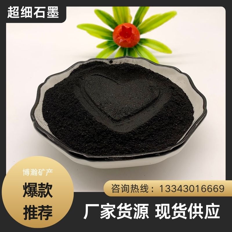 耐火导电铸造冶金润滑石墨 耐高温石墨制品 抗氧化润滑