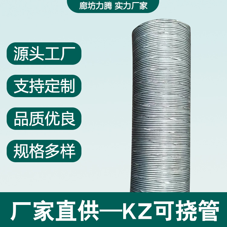 力腾 lz热镀锌普利卡管 防爆防尘 屏蔽性好 用于钢管安装 操作方便