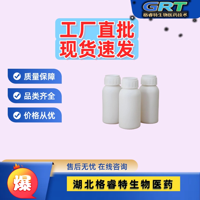 氧化铒 12061-16-4 99% 1kg 25kg 格睿特 全国发货