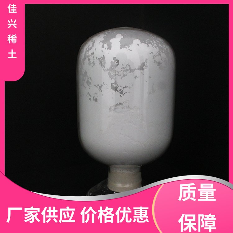 佳兴稀土 合金阴极涂层 三氧化二钪 纯度99.99% 加工定制