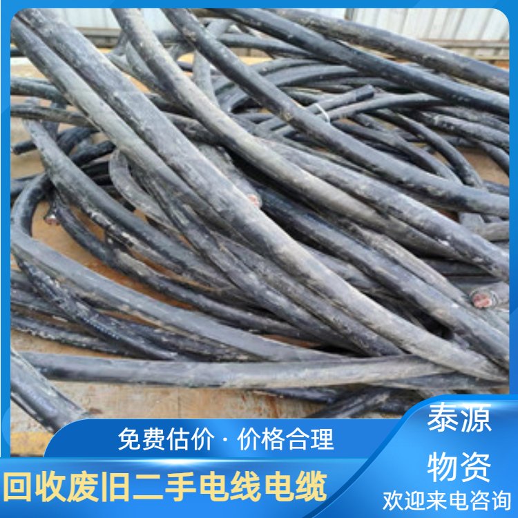 废铜丝回收 泰源物资 周边地区免费上门评估 资源二次利用