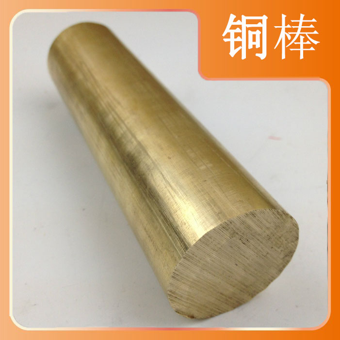 螺帽用H59六角黄铜棒 大直径无铅合金铜棒 C3604黄铜条 切削性好
