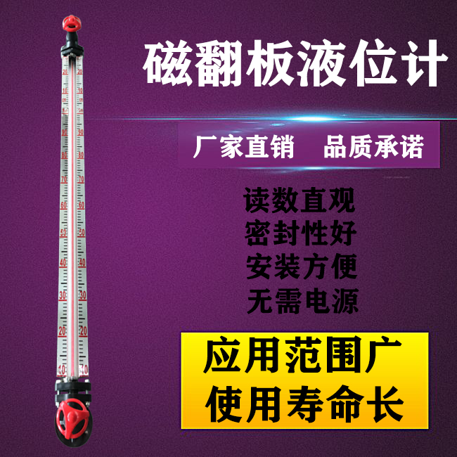 磁翻板液位计带远传磁性翻板开关磁耦合不锈钢PP顶装式浮子液位仪
