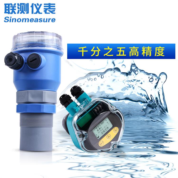 联测超声波液位仪厂家水位计液位计工厂传感器一体式