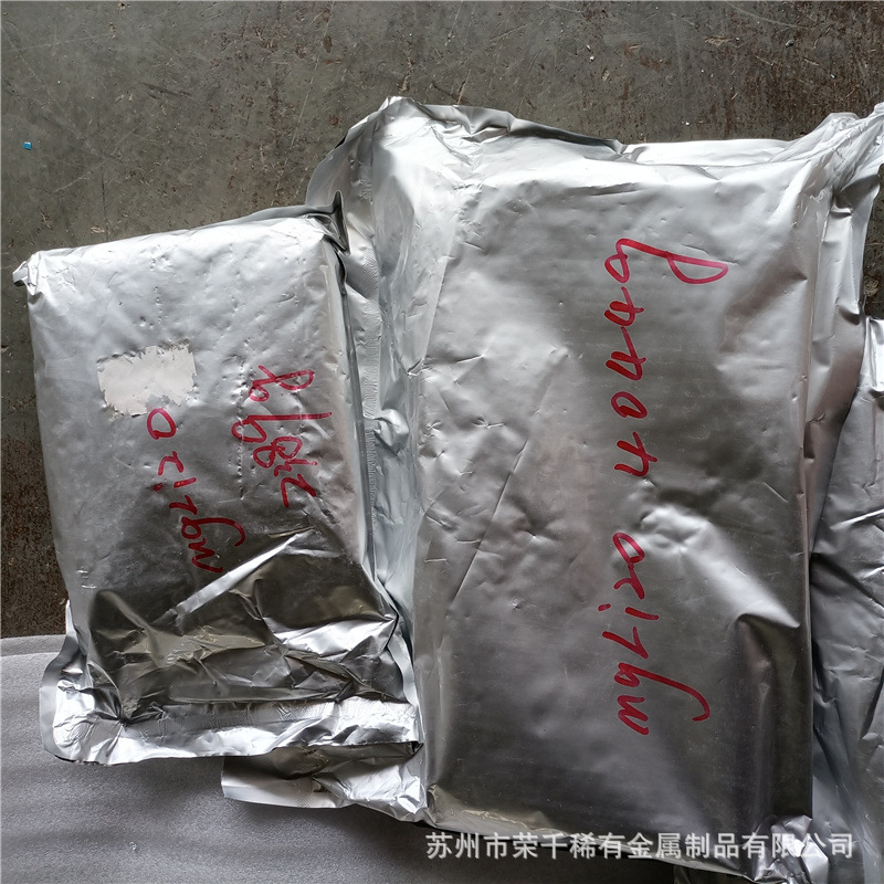 镁锂20镁中间合金块MgLi14镁镧20镁铈30科研熔炼用质量比可定制