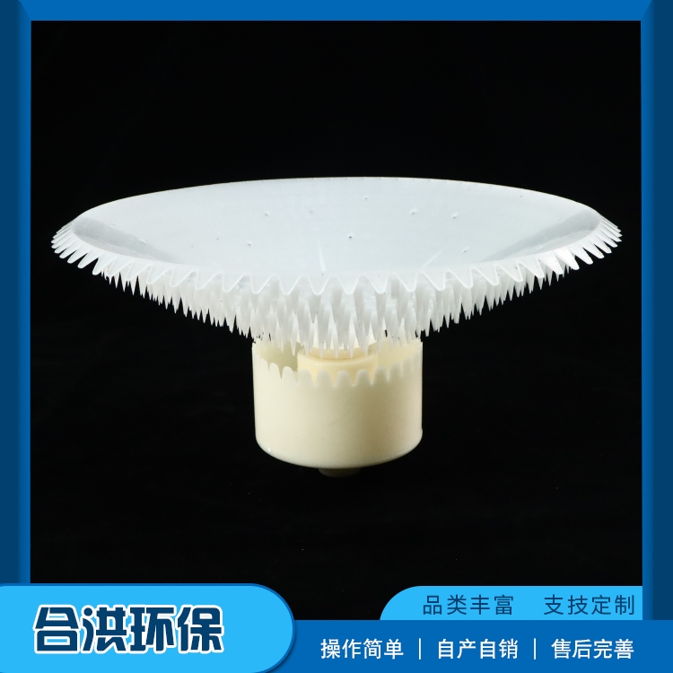 旋混曝气器 动力充氧曝气头 合洪环保 曝气盘定制生产 经久耐用