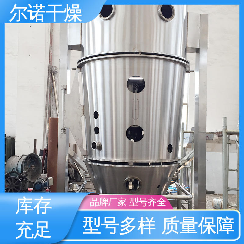 尔诺干燥 茶多酚化工 沸腾制粒机 印染调味料 蛋白蔬果