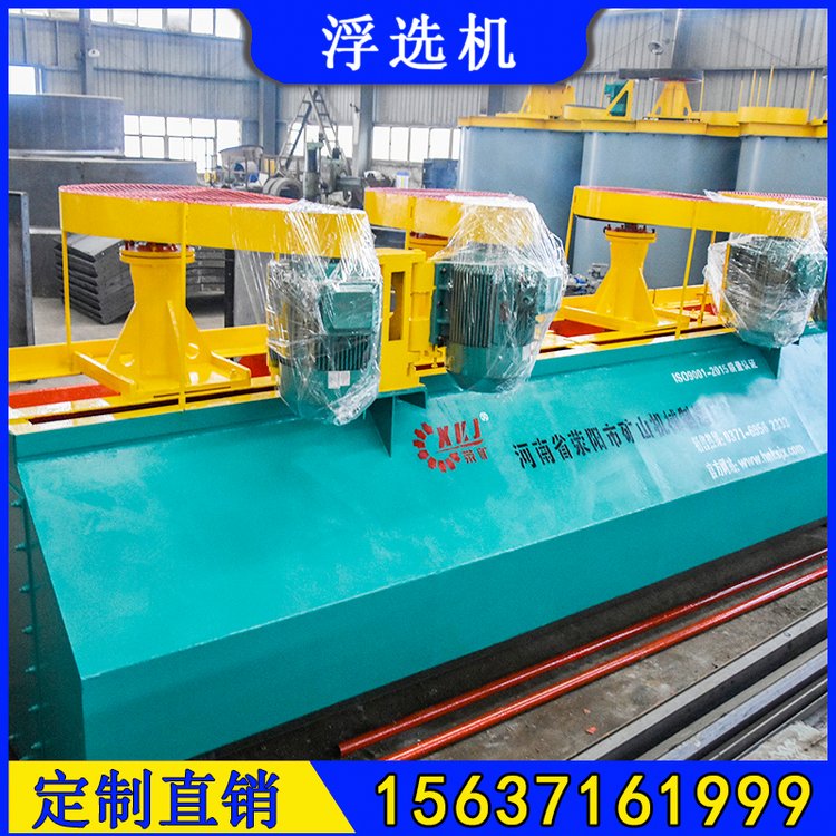 荥矿机械XCF-16型16m³浮选机 有色金属浮选设备