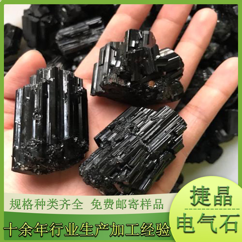 厂家生产多规格托玛琳电气石 温泉洗浴空气净化用大颗粒