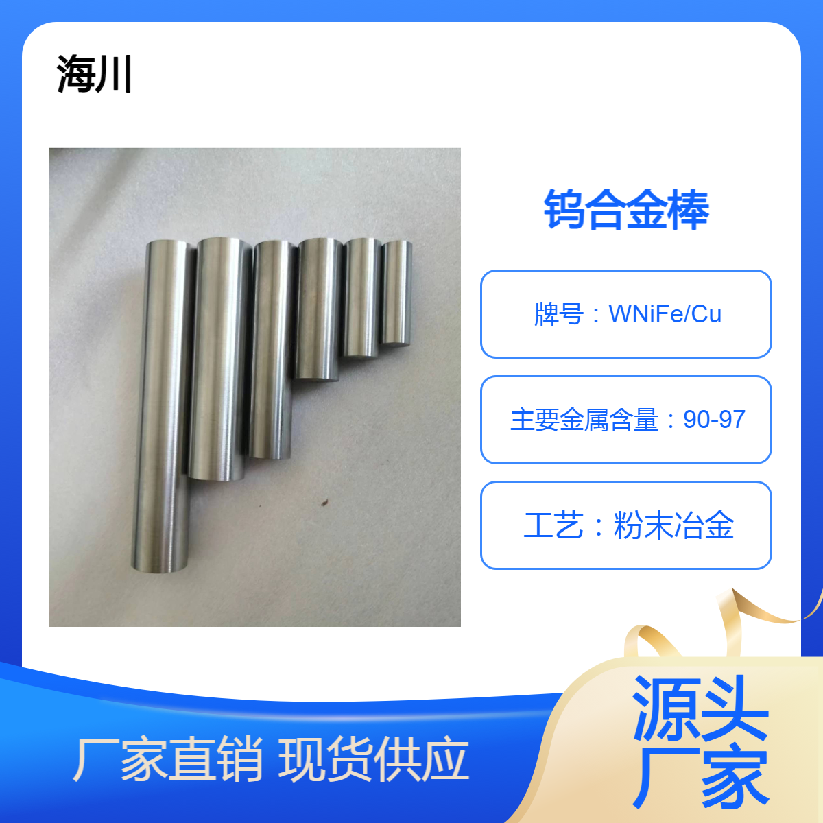 高比重钨合金90钨镍铁圆棒车光棒机械转子配重密度大体积小可零售