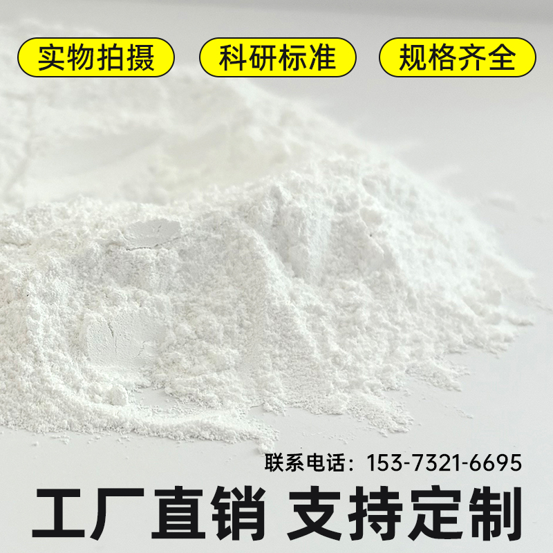 超细氧化镱 高纯稀土氧化物99.99% 三氧化二镱 2000目 4000目 着色剂用