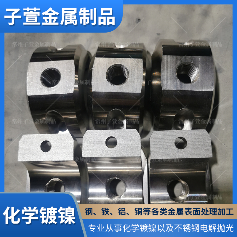 子萱 铜合金低磷镀镍磷处理 镀层厚度可控制 可焊性好