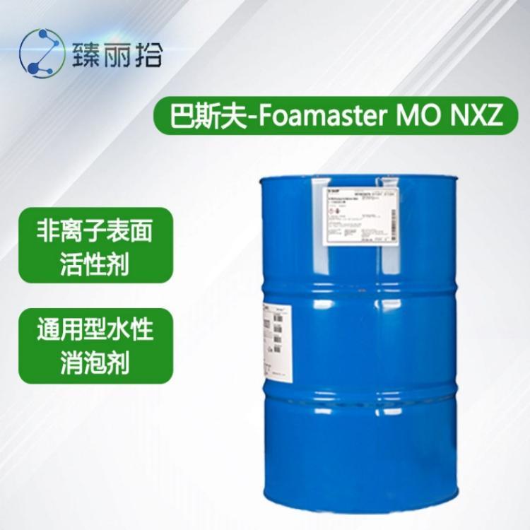 巴斯夫Foamaster MO NXZ通用矿物油消泡剂非离子表面活性剂