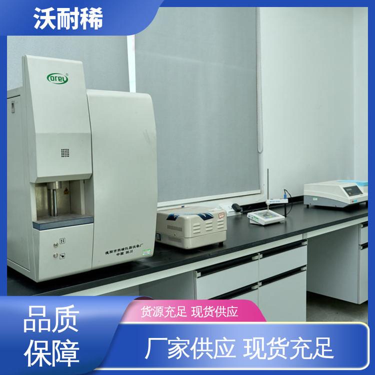 现货充足 可用作光学玻璃的添加剂 优质合格品 氧化镧 沃耐稀