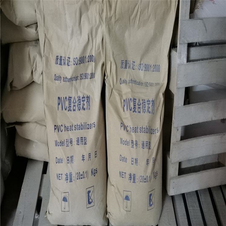 泰州回收PVC复合铅盐热稳定剂 PVC用高效复合稳定剂康凯再生