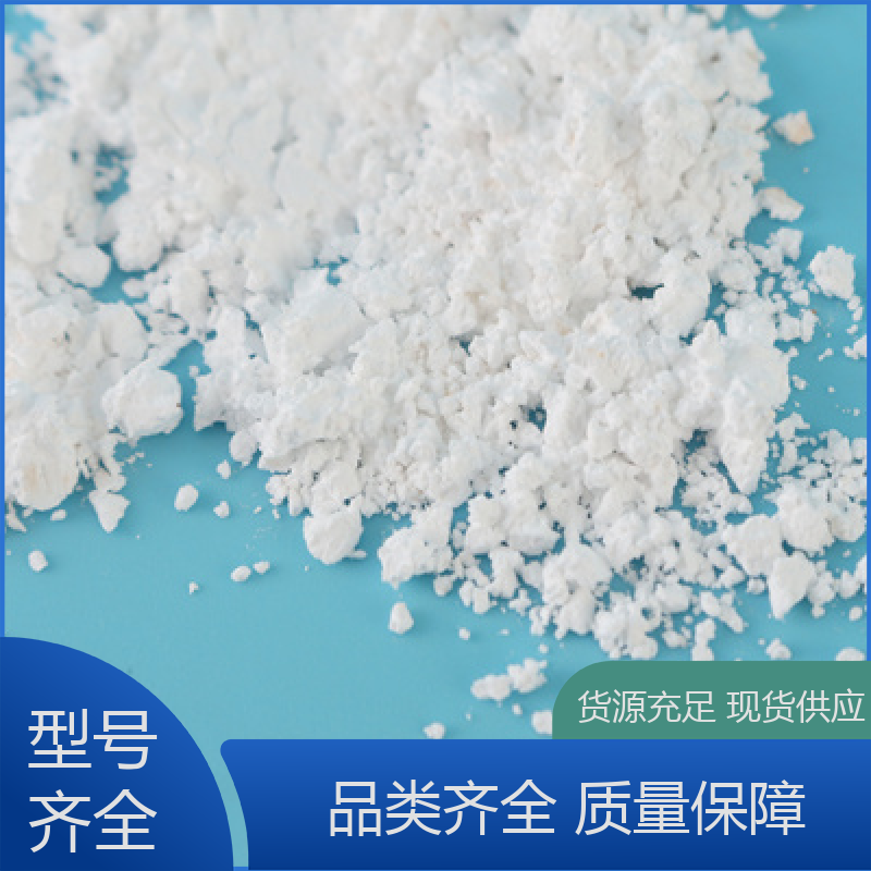 规格多样 ReY(稀土Y)分子筛 润鑫化工 用作石油化工催化 水热稳定性高