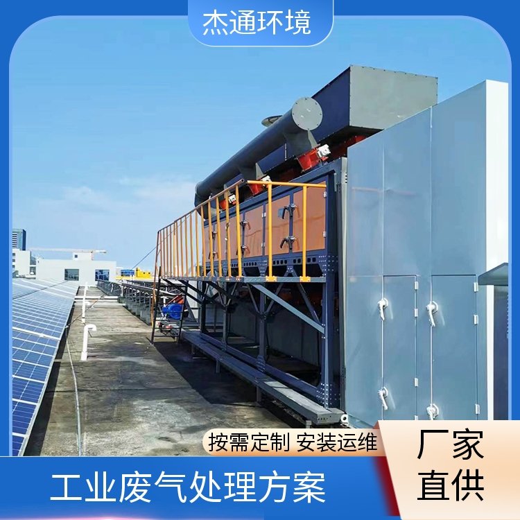 杰通环境 RCO催化燃烧系统 新材料工厂 支持定制 本地厂家