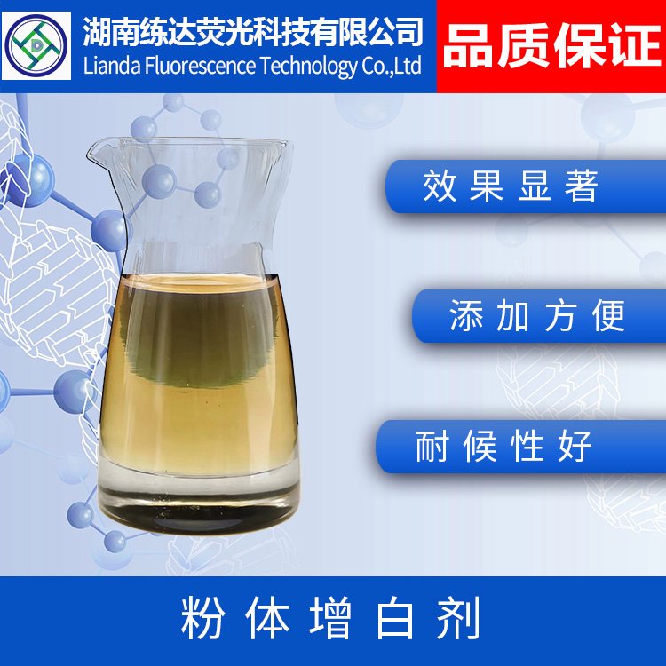 汇达荧光增白剂 抛光粉 立德粉 玻璃粉增白剂