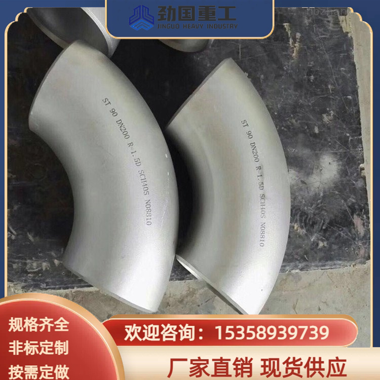 N06022热压弯头  承插式三通 耐氧化硝酸腐蚀 非标定制