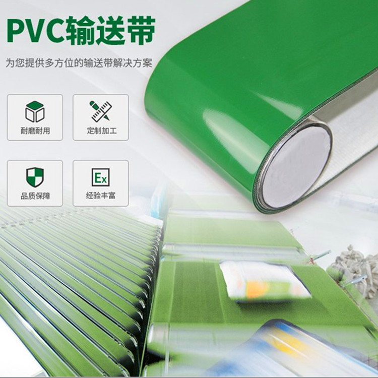散料传送带裙边平行1米加爬坡6米绿皮带输送机挡边加厚pvc输送带