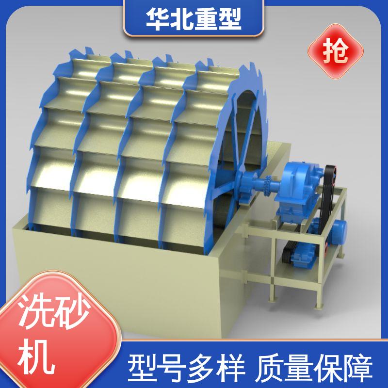 圆筒洗矿机 技术支持 清洗干净易维护 强力洗砂机 华北重型