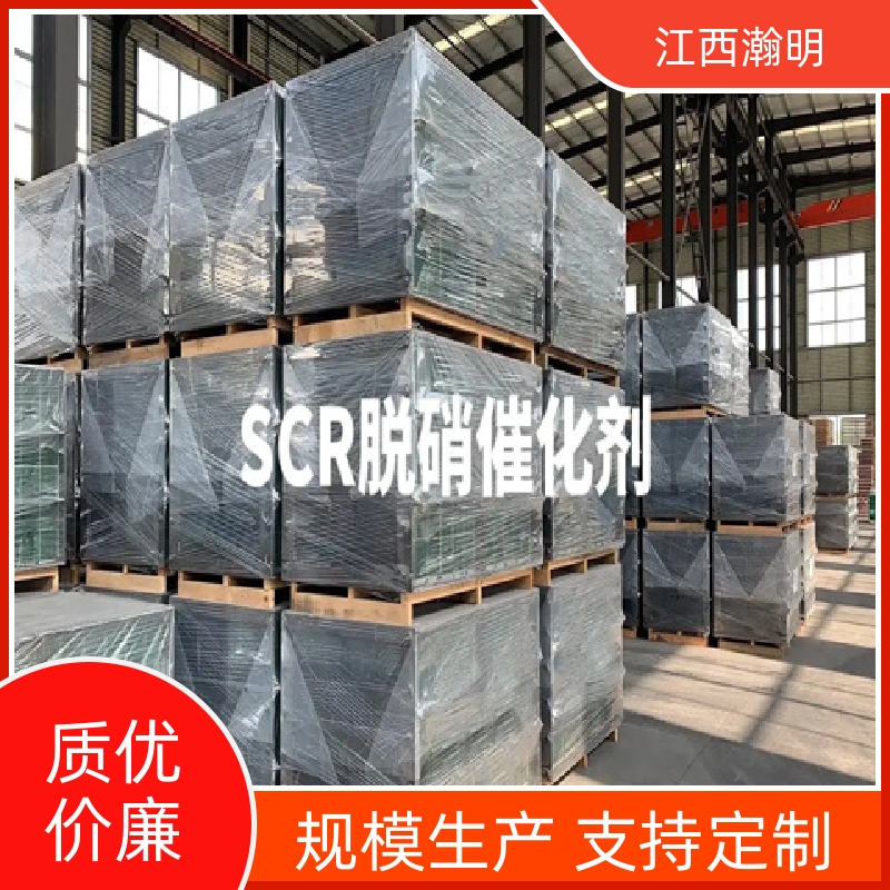 瀚明环保烟气蜂窝脱硝催化剂减排规格齐全按需定制