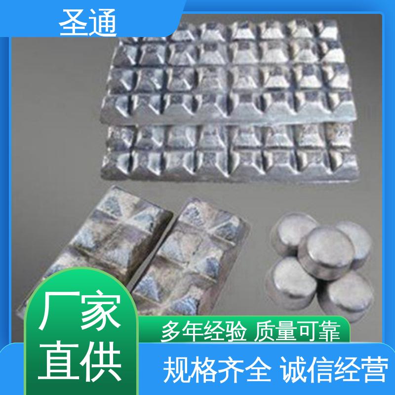 圣通 改善铸件表面质量 支持定制 源头厂家批发 铝稀土合金直售