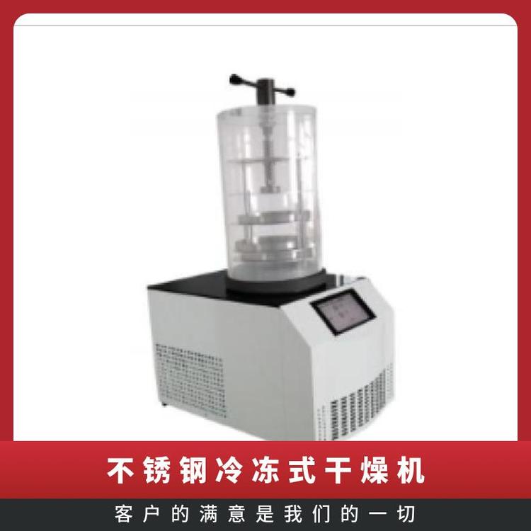 冷冻式干燥机齐全 支持定制 口碑良好 品质有保证