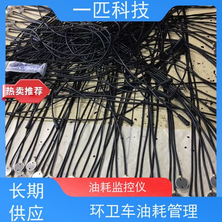 一匹科技 北斗油量探测仪公司 手机监控防偷油