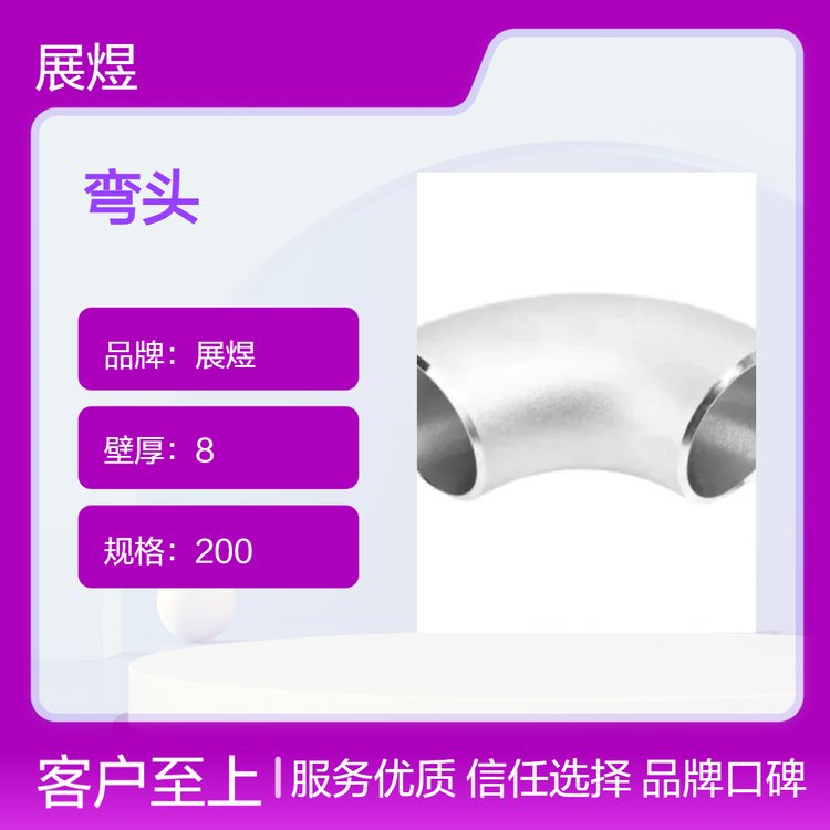 大量生产200公斤法兰弯头 管道专用219直径可定制
