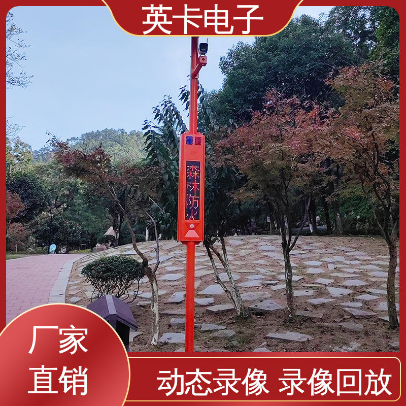 英卡 远程设置定时 太阳能语音卡口 资质齐全 用于生态环境保护