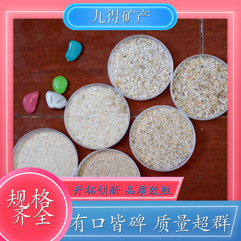 精制石英砂 喷砂除锈 足球场草坪填充用 硅石 化学性质稳定 各种颜色