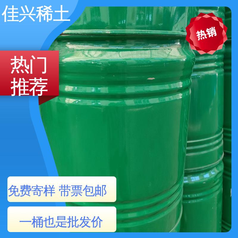 佳兴 压电陶瓷掺入剂 三氧化二镧 免费寄样 带票包邮