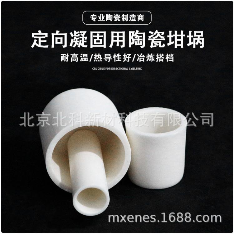 微晶可加工陶瓷定制/氧化铝氧化镁氧化钇陶瓷坩埚